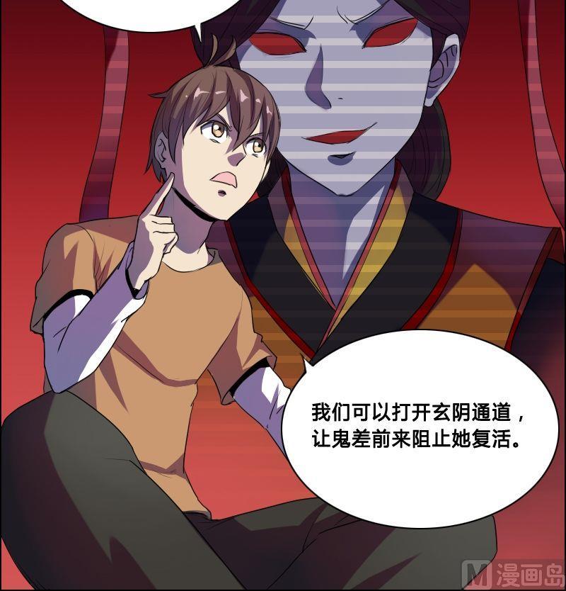 《影中仙》漫画最新章节第38话 玄阴通道（上）免费下拉式在线观看章节第【9】张图片