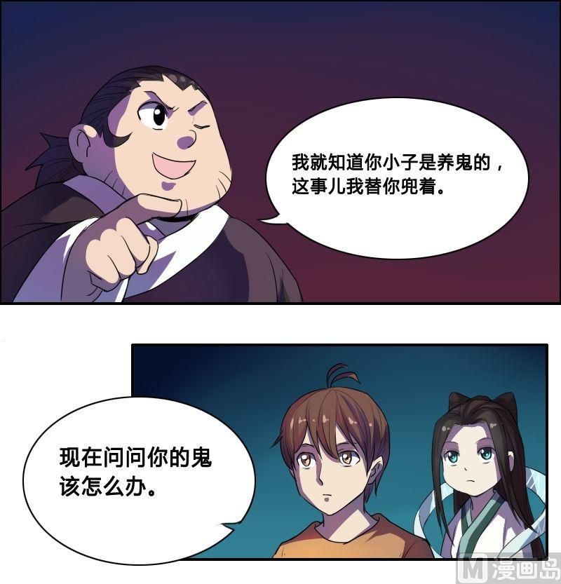 《影中仙》漫画最新章节第39话 玄阴通道（中）免费下拉式在线观看章节第【7】张图片