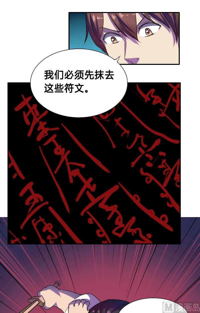 《影中仙》漫画最新章节第40话 玄阴通道（下）免费下拉式在线观看章节第【7】张图片