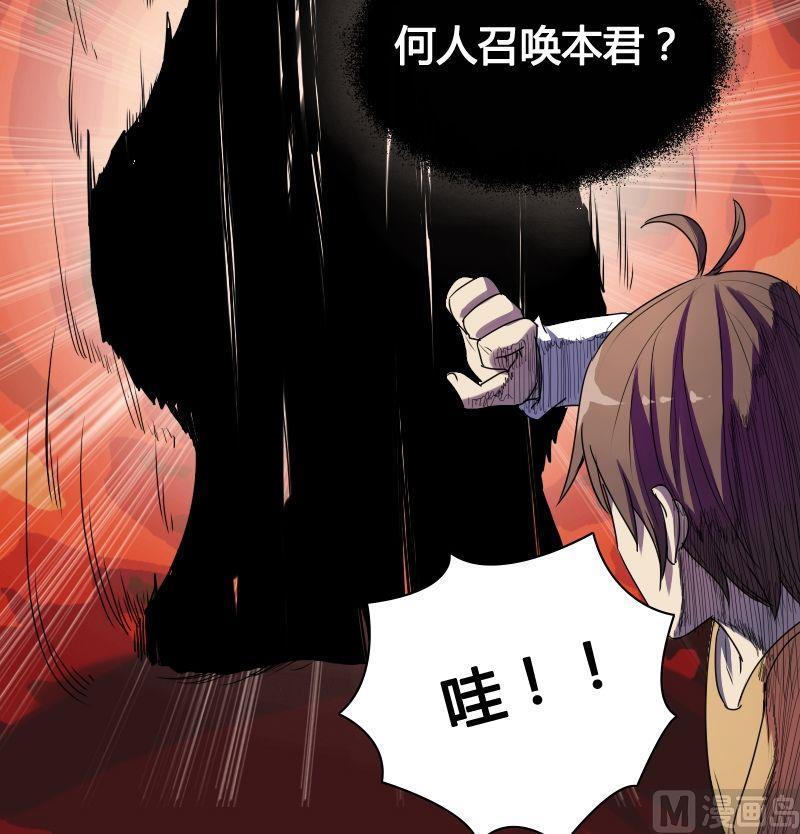 《影中仙》漫画最新章节第41话 钟馗真君（上）免费下拉式在线观看章节第【9】张图片