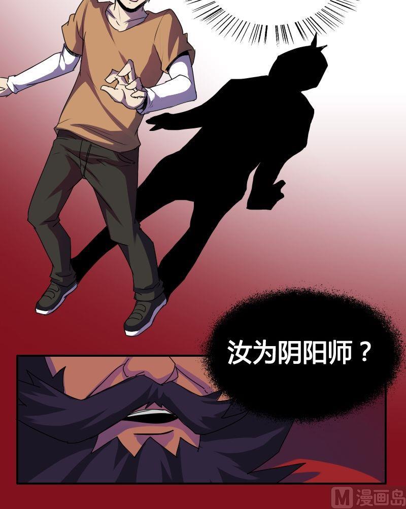 《影中仙》漫画最新章节第42话 钟馗真君（下）免费下拉式在线观看章节第【3】张图片