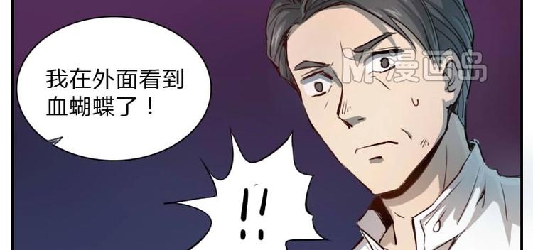 《影中仙》漫画最新章节第4话 血蝴蝶（上）免费下拉式在线观看章节第【10】张图片