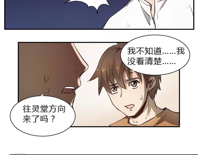 《影中仙》漫画最新章节第4话 血蝴蝶（上）免费下拉式在线观看章节第【11】张图片