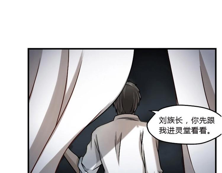 《影中仙》漫画最新章节第4话 血蝴蝶（上）免费下拉式在线观看章节第【13】张图片