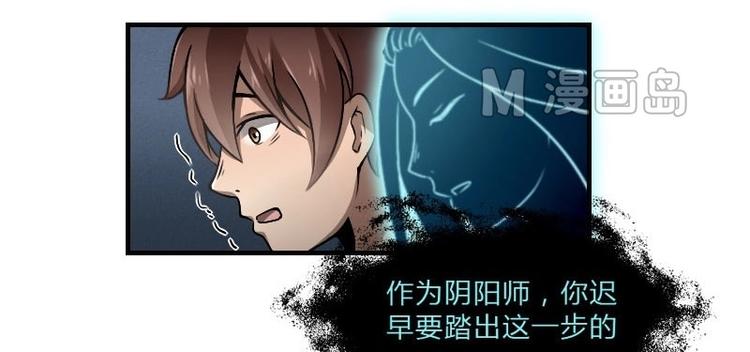 《影中仙》漫画最新章节第4话 血蝴蝶（上）免费下拉式在线观看章节第【16】张图片