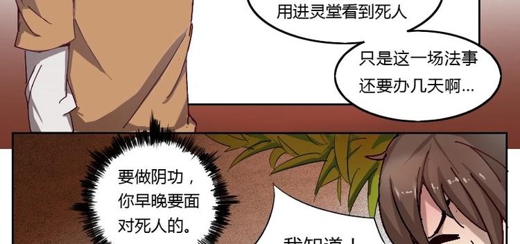 《影中仙》漫画最新章节第4话 血蝴蝶（上）免费下拉式在线观看章节第【2】张图片