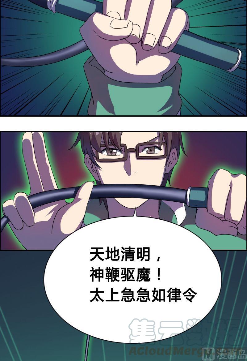 《影中仙》漫画最新章节第045话 十八阴灵（上）免费下拉式在线观看章节第【11】张图片