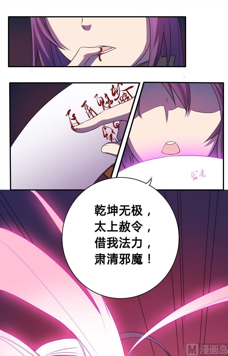 《影中仙》漫画最新章节第46话十八阴灵（下）免费下拉式在线观看章节第【3】张图片