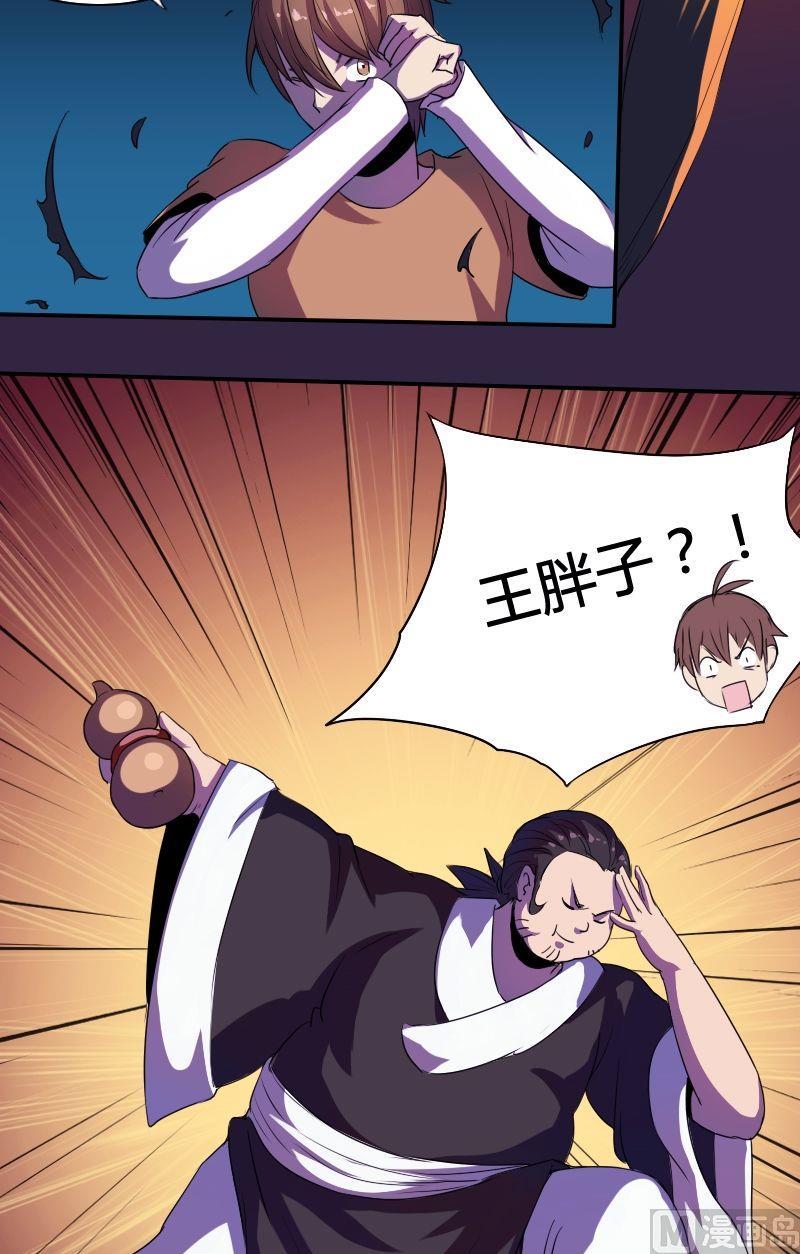 《影中仙》漫画最新章节第47话 鬼仙圣后（上）免费下拉式在线观看章节第【3】张图片