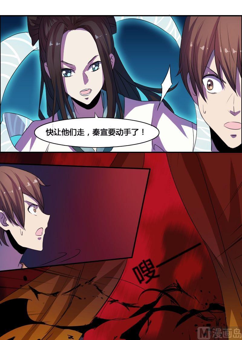 《影中仙》漫画最新章节第47话 鬼仙圣后（上）免费下拉式在线观看章节第【5】张图片