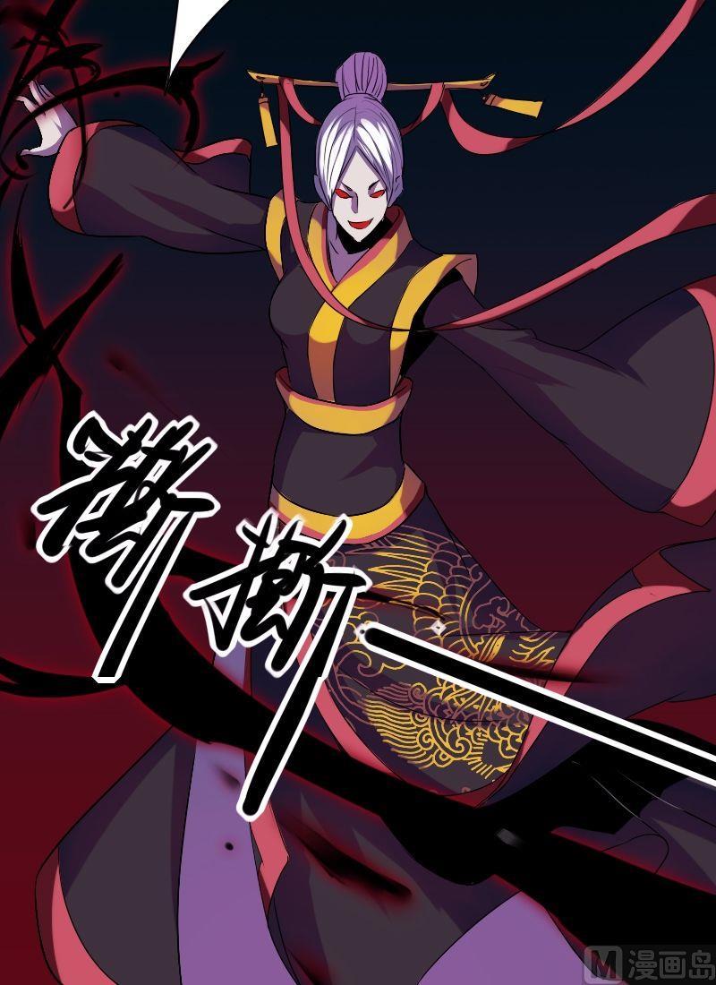 《影中仙》漫画最新章节第48话鬼仙圣后（下）免费下拉式在线观看章节第【17】张图片