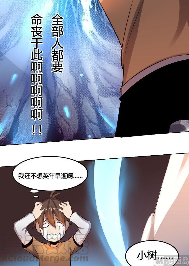 《影中仙》漫画最新章节第49话 灵姬借身（上）免费下拉式在线观看章节第【11】张图片