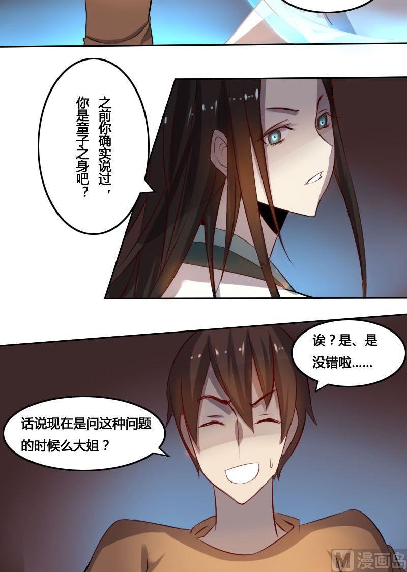 《影中仙》漫画最新章节第49话 灵姬借身（上）免费下拉式在线观看章节第【12】张图片