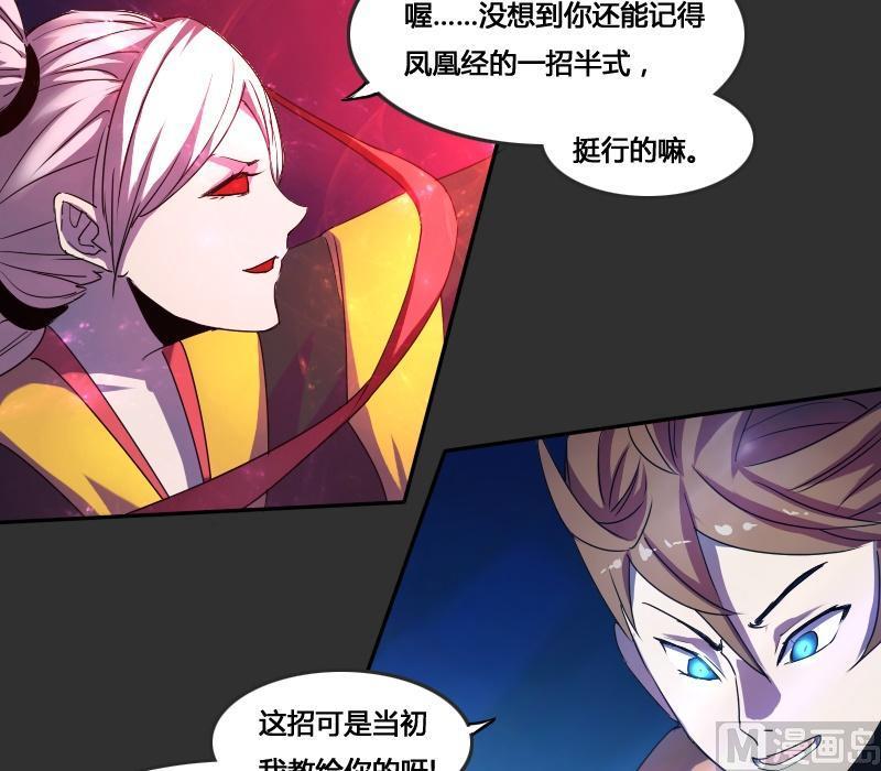 《影中仙》漫画最新章节第51话殿内恶斗（上）免费下拉式在线观看章节第【15】张图片