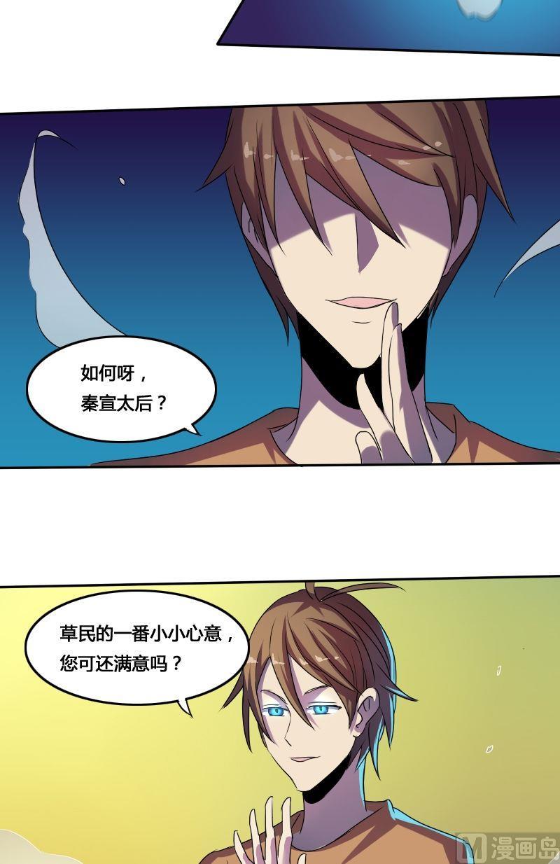 《影中仙》漫画最新章节第54话 反戈一击（下）免费下拉式在线观看章节第【20】张图片