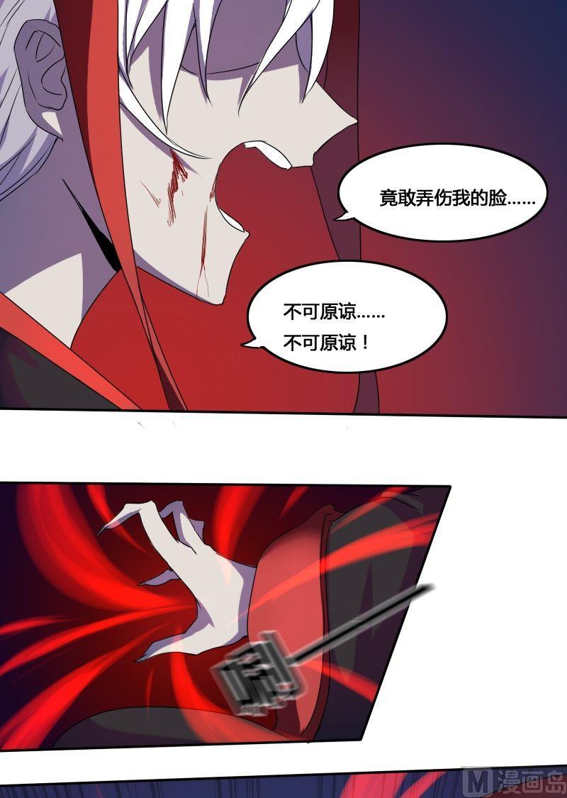 《影中仙》漫画最新章节第54话 反戈一击（下）免费下拉式在线观看章节第【9】张图片