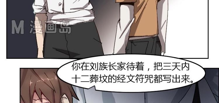 《影中仙》漫画最新章节第4话 血蝴蝶（下）免费下拉式在线观看章节第【10】张图片