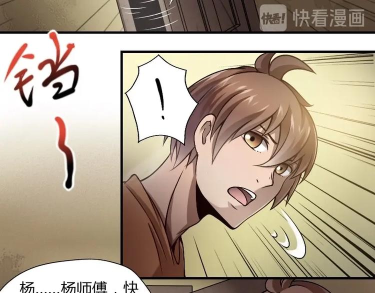 《影中仙》漫画最新章节第4话 血蝴蝶（下）免费下拉式在线观看章节第【21】张图片