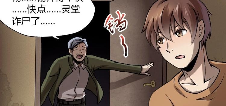 《影中仙》漫画最新章节第4话 血蝴蝶（下）免费下拉式在线观看章节第【22】张图片