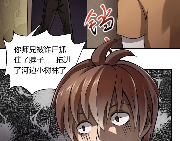 《影中仙》漫画最新章节第4话 血蝴蝶（下）免费下拉式在线观看章节第【23】张图片