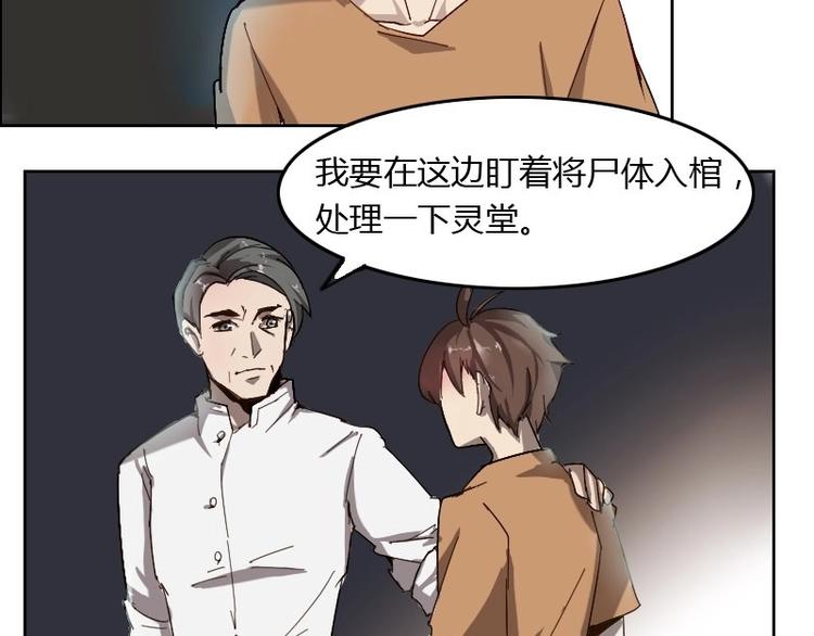 《影中仙》漫画最新章节第4话 血蝴蝶（下）免费下拉式在线观看章节第【9】张图片