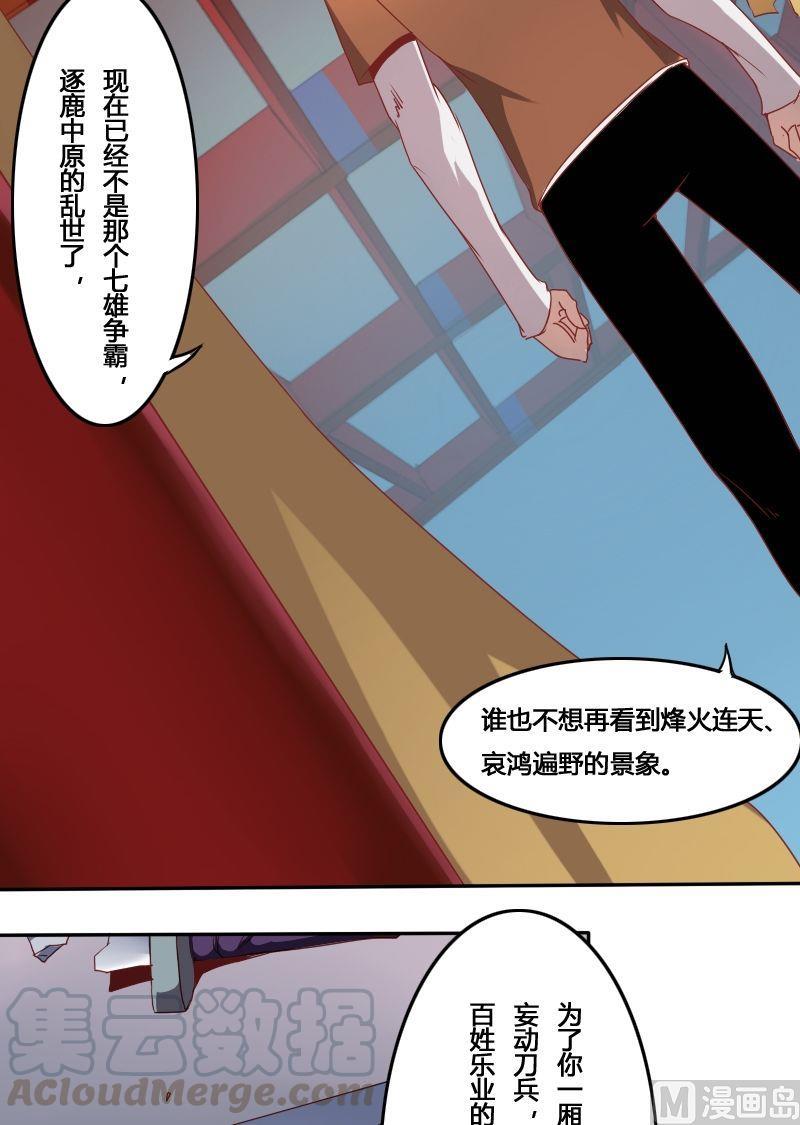 《影中仙》漫画最新章节第56话 了断生死（下）免费下拉式在线观看章节第【11】张图片