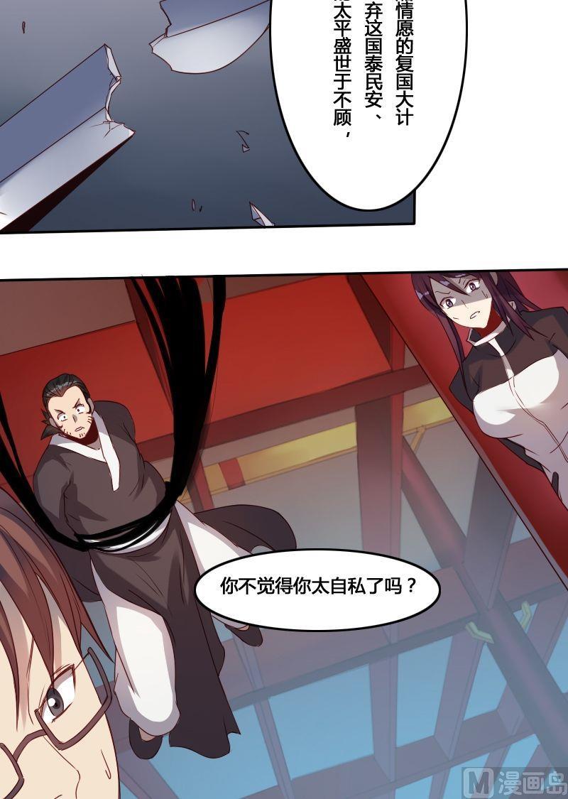 《影中仙》漫画最新章节第56话 了断生死（下）免费下拉式在线观看章节第【12】张图片