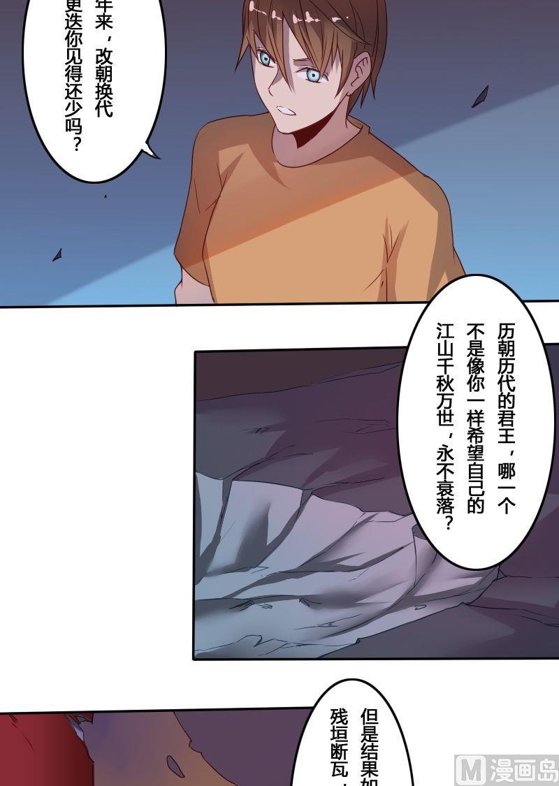 《影中仙》漫画最新章节第56话 了断生死（下）免费下拉式在线观看章节第【6】张图片