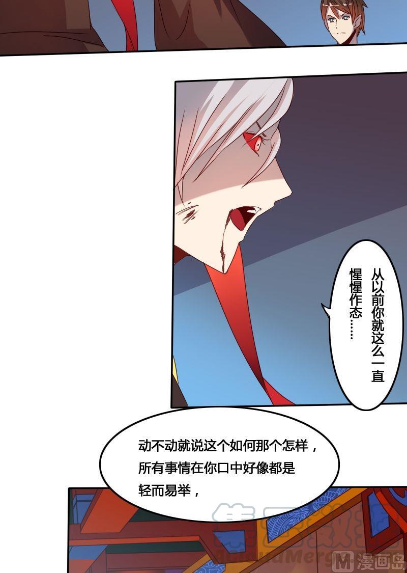 《影中仙》漫画最新章节第57话 底牌犹在（上）免费下拉式在线观看章节第【11】张图片