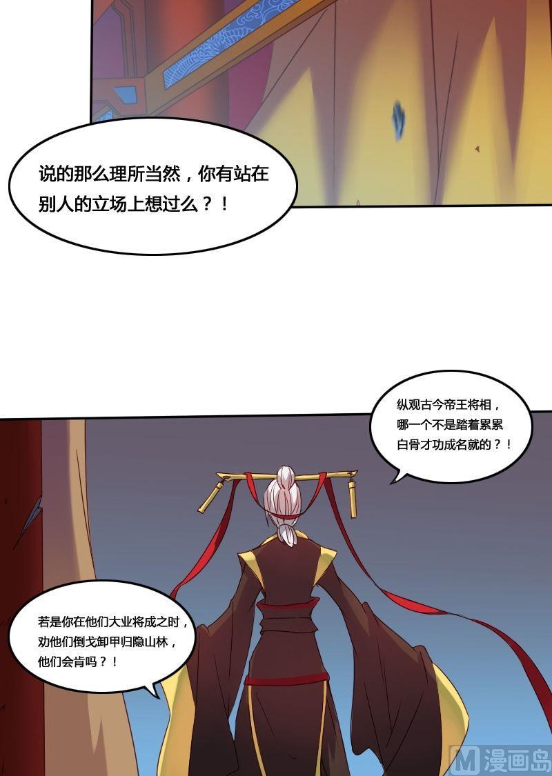 《影中仙》漫画最新章节第57话 底牌犹在（上）免费下拉式在线观看章节第【12】张图片