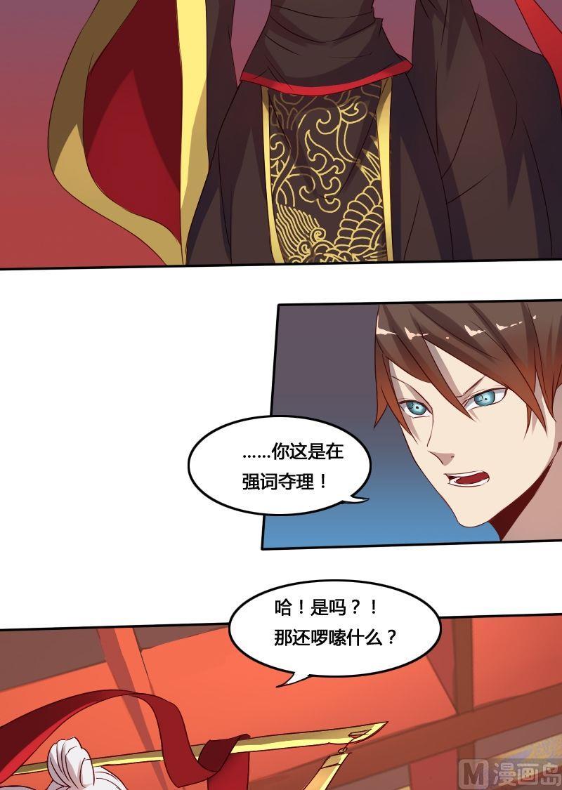 《影中仙》漫画最新章节第57话 底牌犹在（上）免费下拉式在线观看章节第【15】张图片