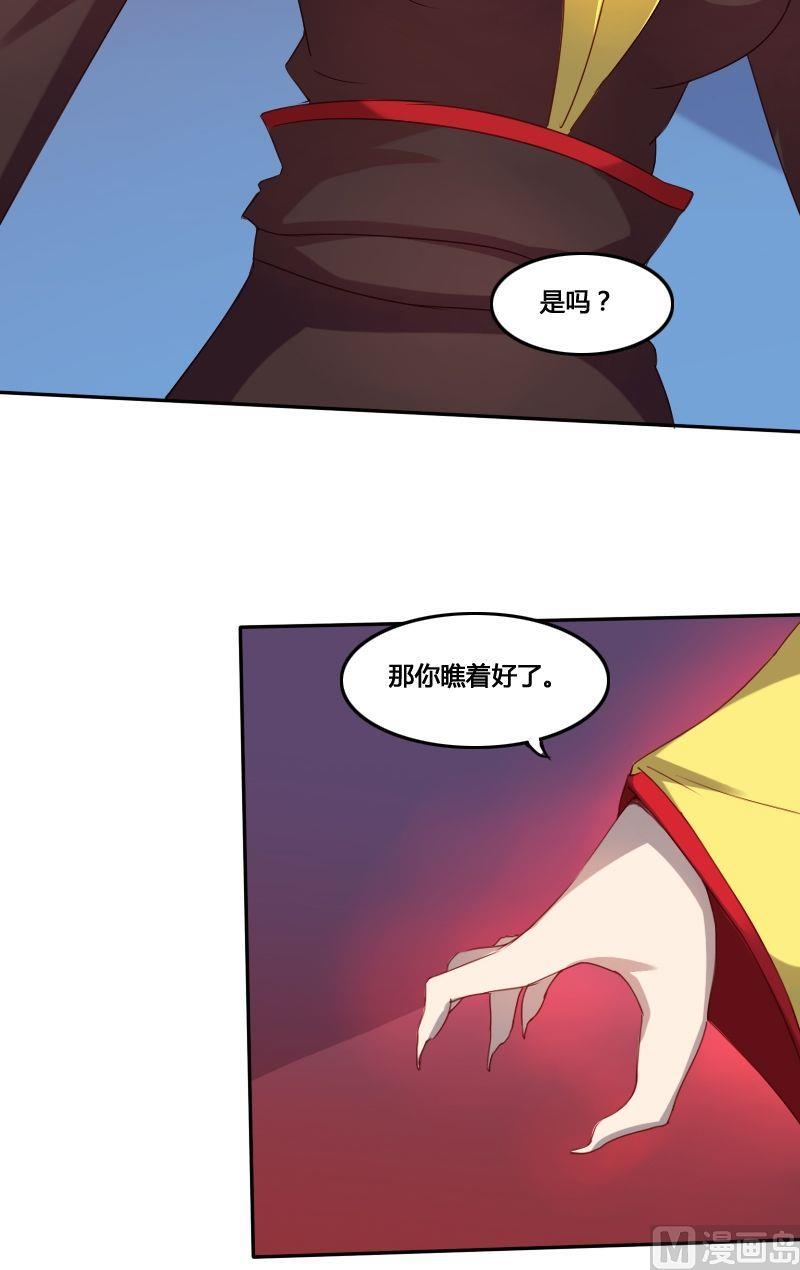 《影中仙》漫画最新章节第57话 底牌犹在（上）免费下拉式在线观看章节第【19】张图片