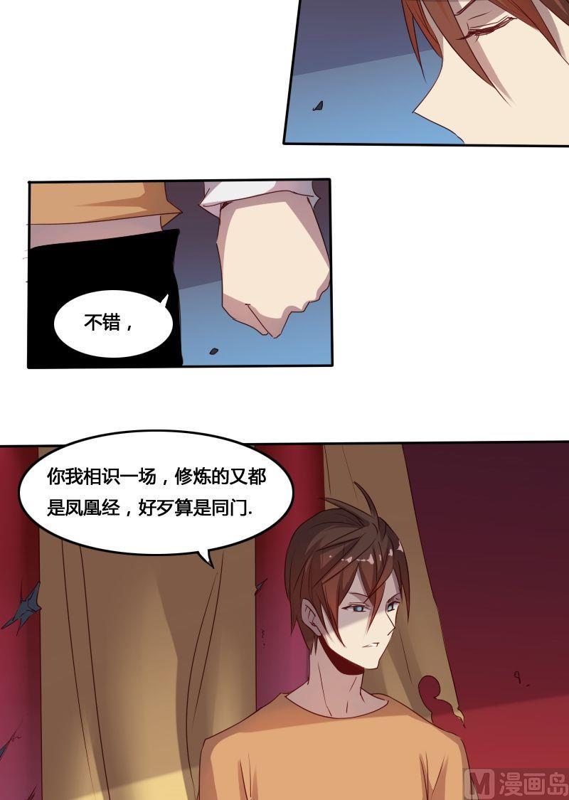 《影中仙》漫画最新章节第57话 底牌犹在（上）免费下拉式在线观看章节第【6】张图片