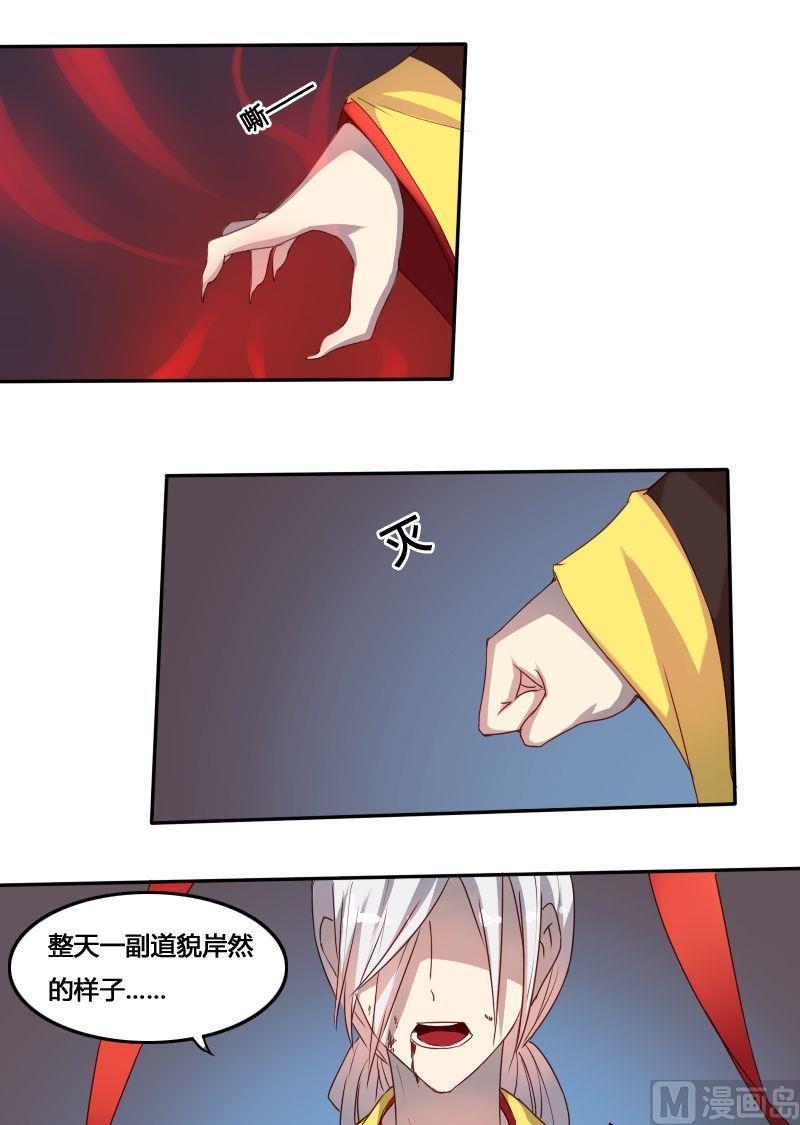 《影中仙》漫画最新章节第57话 底牌犹在（上）免费下拉式在线观看章节第【9】张图片