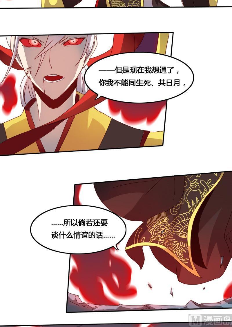 《影中仙》漫画最新章节第58话 底牌犹在（下）免费下拉式在线观看章节第【10】张图片