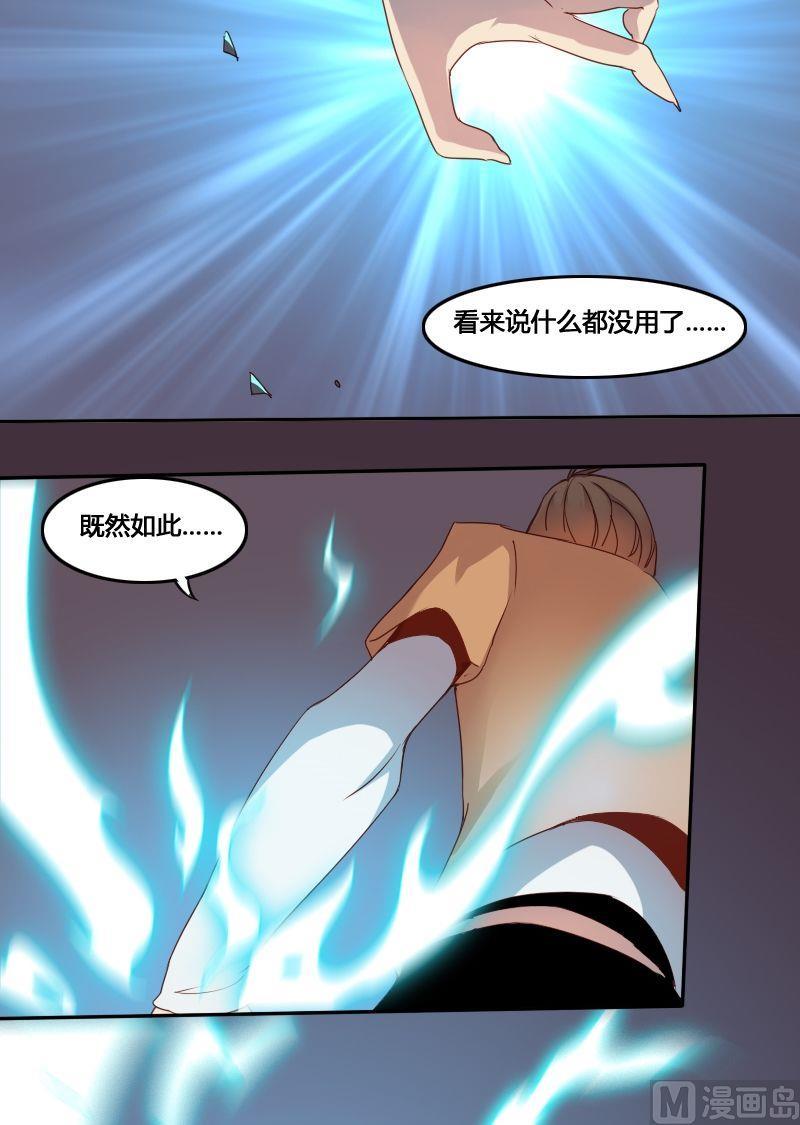 《影中仙》漫画最新章节第58话 底牌犹在（下）免费下拉式在线观看章节第【14】张图片