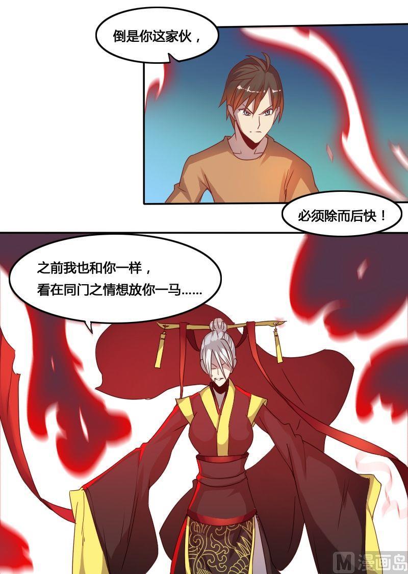 《影中仙》漫画最新章节第58话 底牌犹在（下）免费下拉式在线观看章节第【9】张图片