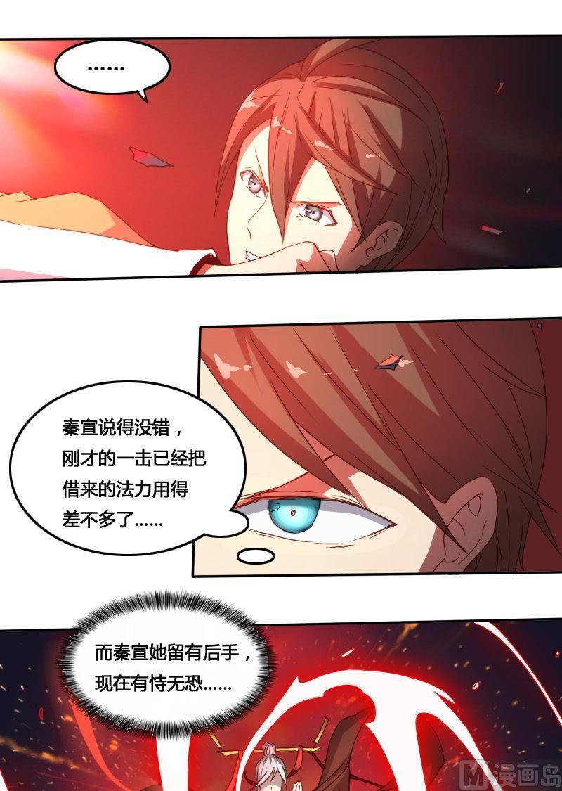 《影中仙》漫画最新章节第59话尘埃落定免费下拉式在线观看章节第【13】张图片