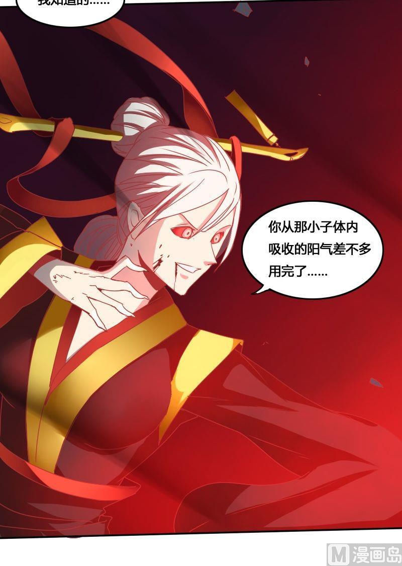 《影中仙》漫画最新章节第59话尘埃落定免费下拉式在线观看章节第【7】张图片