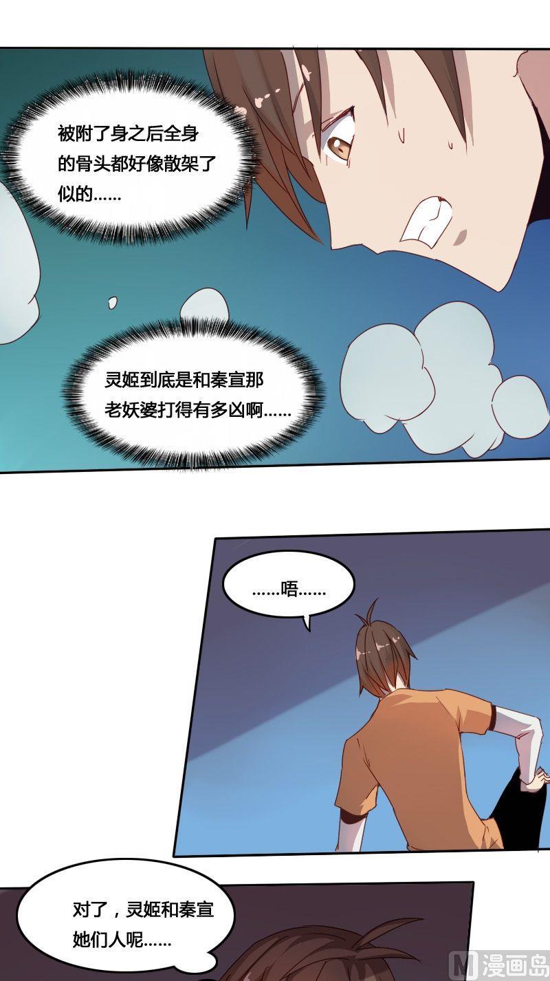 《影中仙》漫画最新章节第60话尘埃落定免费下拉式在线观看章节第【17】张图片