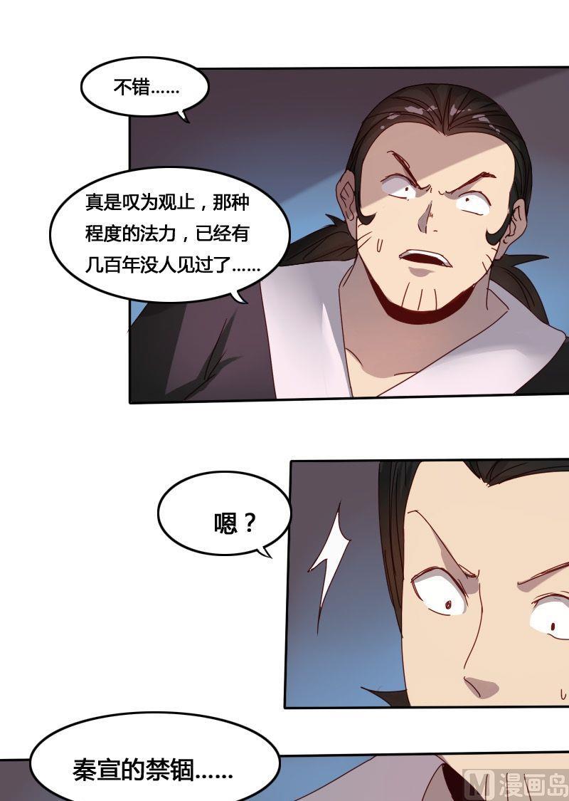 《影中仙》漫画最新章节第60话尘埃落定免费下拉式在线观看章节第【9】张图片