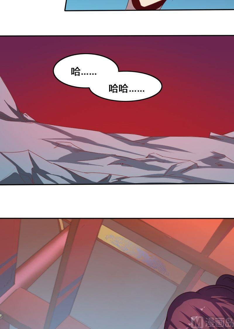 《影中仙》漫画最新章节第61话 章玫有难 (上）免费下拉式在线观看章节第【10】张图片