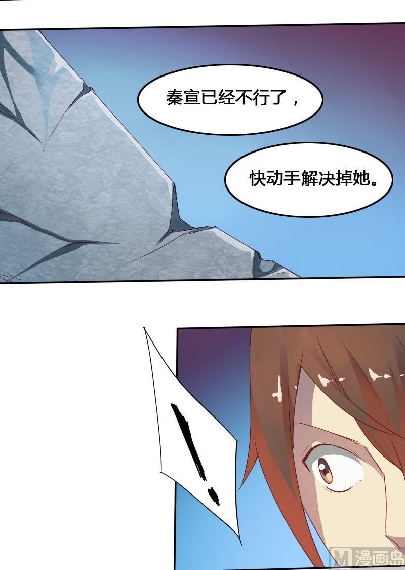 《影中仙》漫画最新章节第61话 章玫有难 (上）免费下拉式在线观看章节第【6】张图片