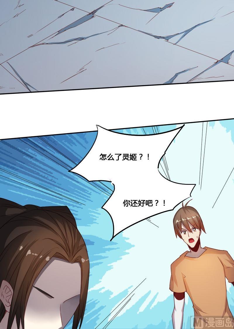 《影中仙》漫画最新章节第61话 章玫有难 (上）免费下拉式在线观看章节第【8】张图片