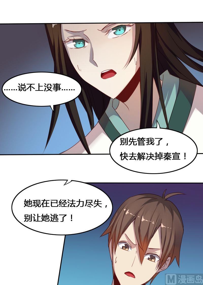 《影中仙》漫画最新章节第61话 章玫有难 (上）免费下拉式在线观看章节第【9】张图片