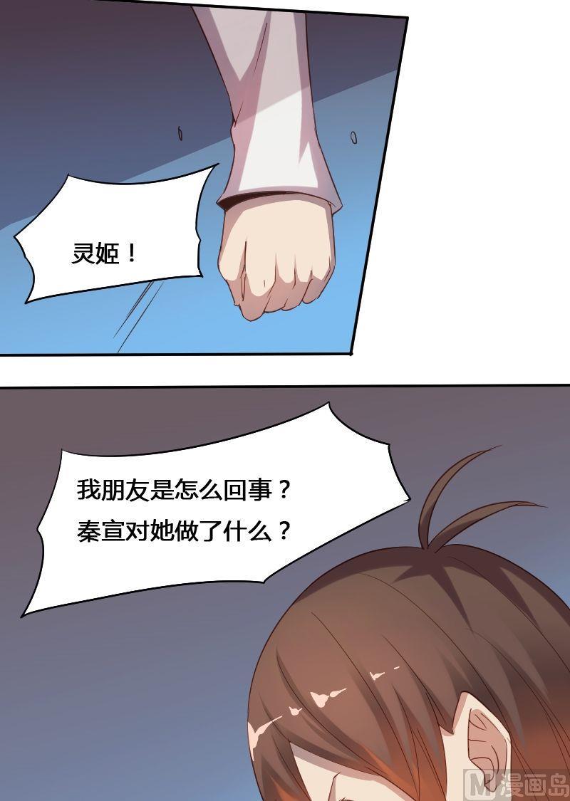 《影中仙》漫画最新章节第62话章玫有难（下）免费下拉式在线观看章节第【6】张图片