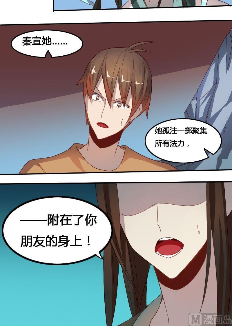 《影中仙》漫画最新章节第62话章玫有难（下）免费下拉式在线观看章节第【8】张图片