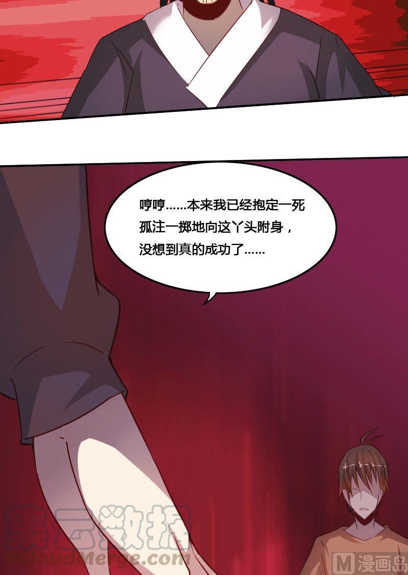 《影中仙》漫画最新章节第63话 走投无路免费下拉式在线观看章节第【11】张图片