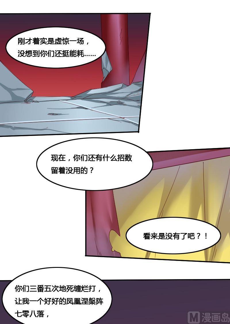 《影中仙》漫画最新章节第63话 走投无路免费下拉式在线观看章节第【13】张图片