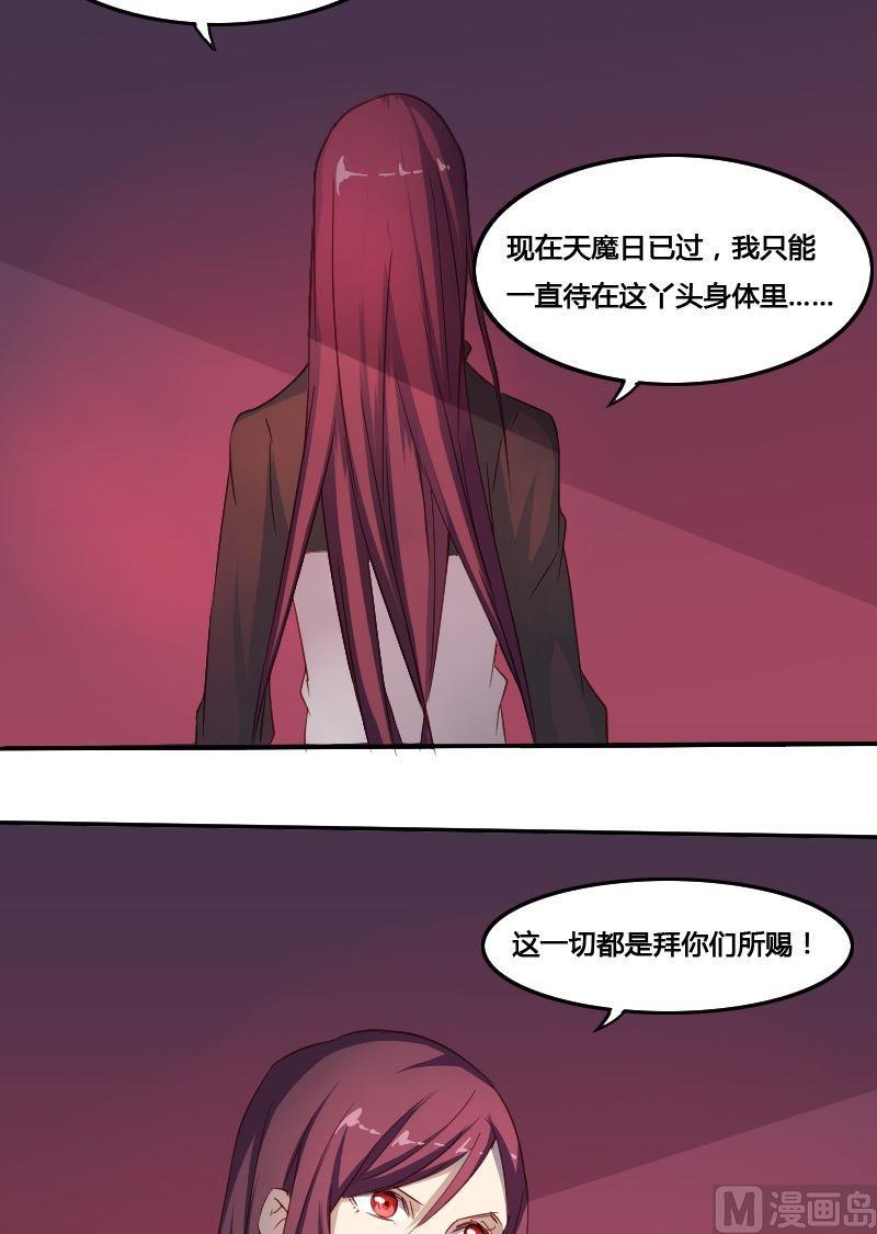 《影中仙》漫画最新章节第63话 走投无路免费下拉式在线观看章节第【14】张图片